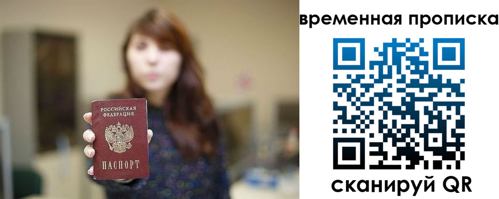 временная регистрация поиск в Воронеже
