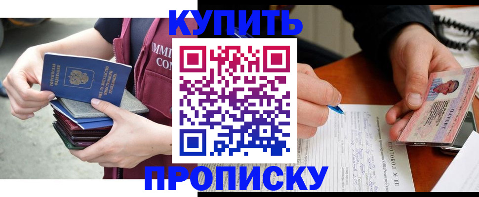 прописка иностранных граждан в Воронеже