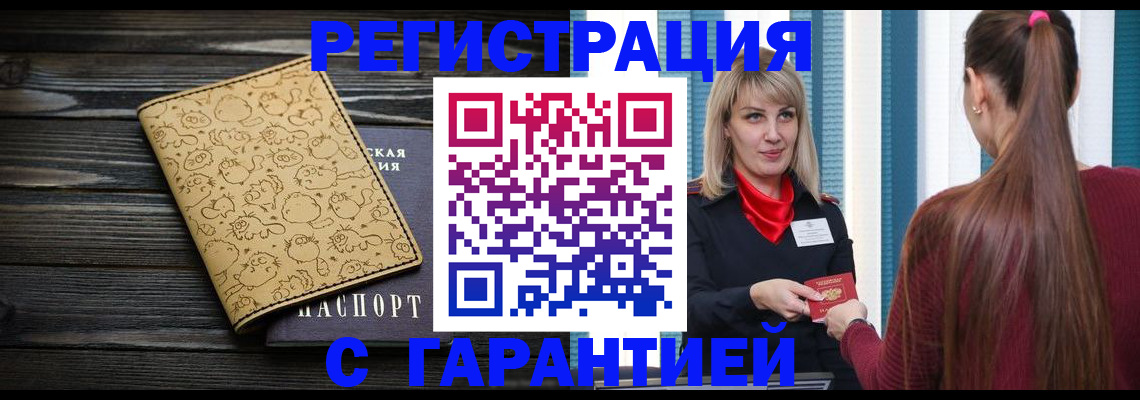 пропишу в квартире в Воронеже